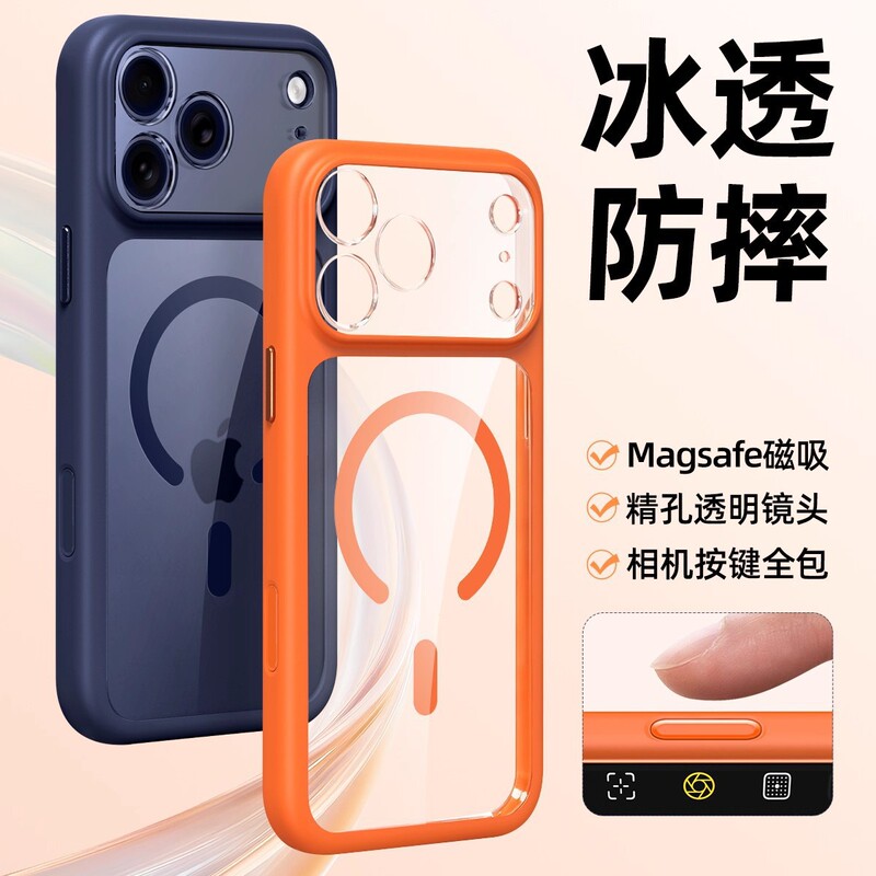 Suitable for iPhone 16 Pro Max, the Original Shield Transparent Magnetic Phone Case Instantly Transforms into an Apple 17 Ice Crystal Full-Cover Protective Case