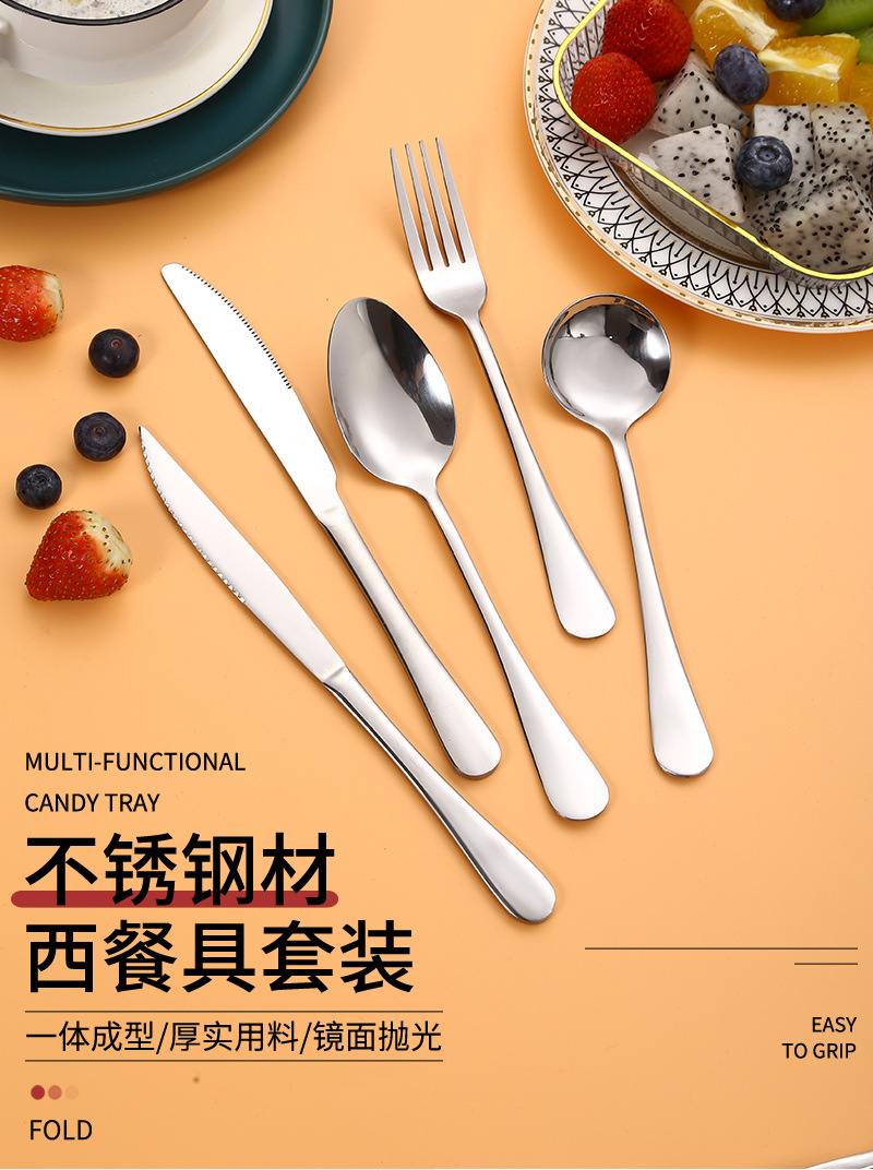 63西餐具套装不锈钢_01.jpg