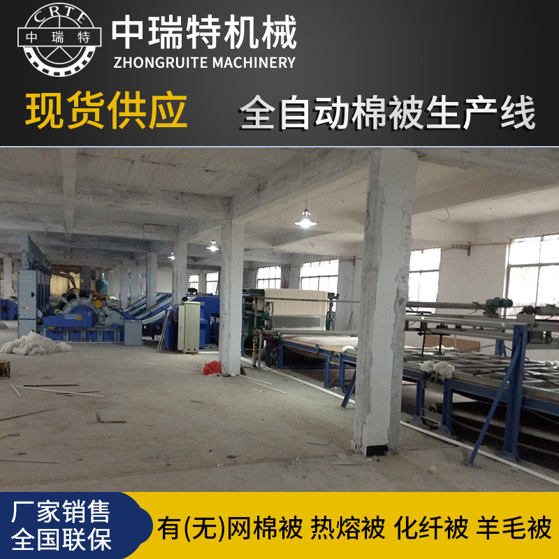 全自动棉被生产线棉胎棉絮生产线热熔棉被机械被子机器棉被流水线