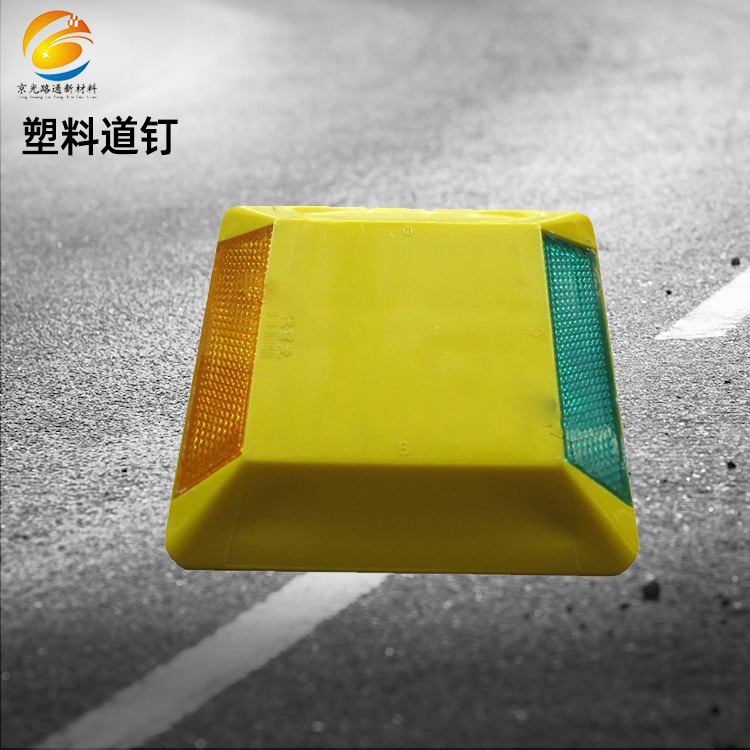 12.5*12.5塑料道钉 道钉反光大道钉反光标路钉突起路标