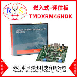 全新原装 TMDXRM46HDK HERCULES DEV KIT RM46L852 EVAL 评估板