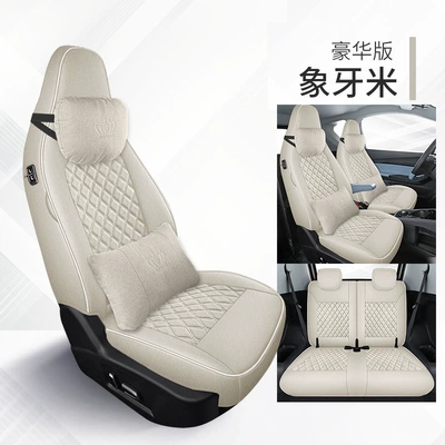 Modelə uyğun (Original) oturacaq örtükləri – Seat Cover - ivory-rice-four-seats-fully-surrounded-deluxe-edition-19-25-models-are-only-for-little-ant-please-leave-a-message-for-the-year-configuration-when-placing-an-order