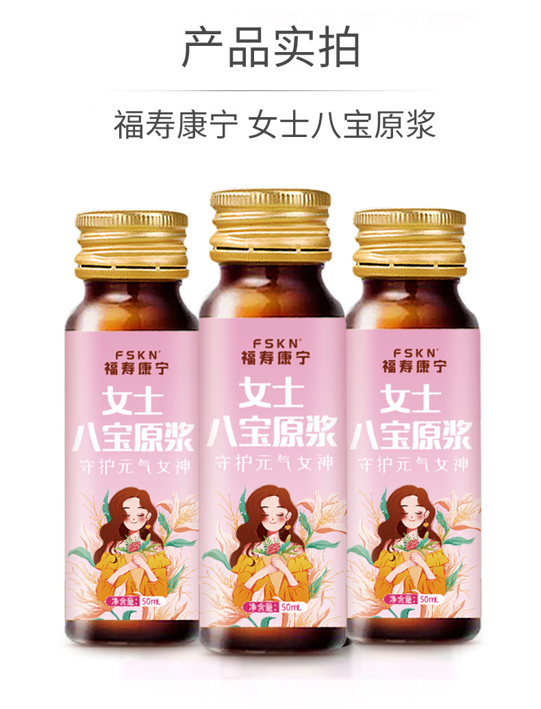 Women's Eight Treasure Herbal Paste Drink with Black Goji Rose Date Yam Goji Ginseng Ejiao 50ml x 10 Bottles specifications