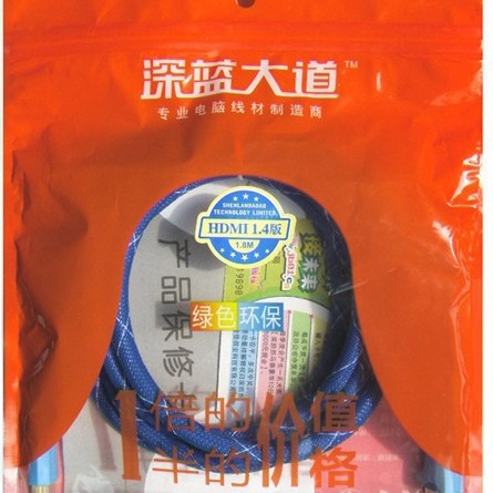 深圳工厂供应各种HDMI线材包装袋  塑料包装袋  拉链袋