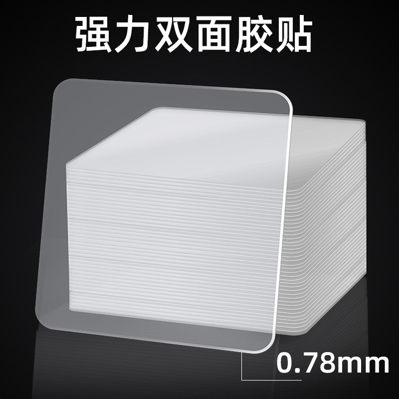透明纳米双面胶贴0.8MM厚强力胶万能贴相框置物架无痕固定双面贴