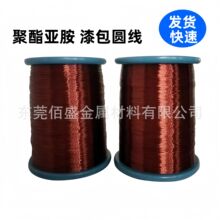QZY-2/155级180级漆包线0.5mm0.55mm0.6mm漆包铜线漆包铝线