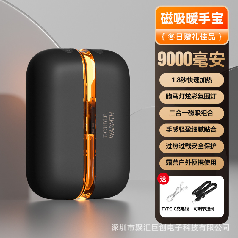 亚马逊新款创意透明数显磁吸暖手宝分离式迷你随身便携发热暖宝宝|undefined