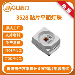 3528�NƬLED ����0.2W�𾀸����߹�Ч�t���S�{���������П�