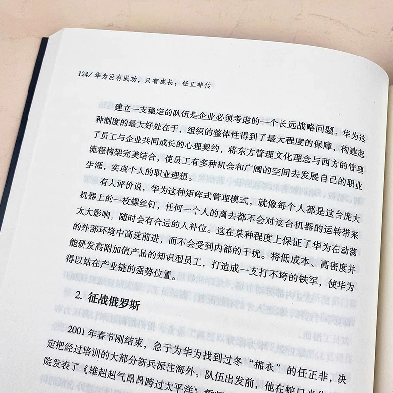 Настоящий Рен Джэнфэй, Huawei не удаётся. Только отдалённые знания о росте победы Лин Чжаохуа