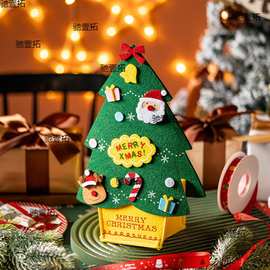 2023创意圣诞树毛毡包糖果糖霜饼干包装袋烘焙甜点圣诞节袋子