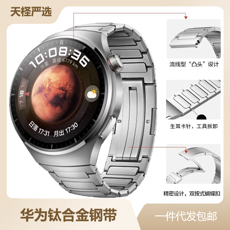 新适用于iwatchUltra2代S987SE 华为watch4pro金属不锈钢手表表带