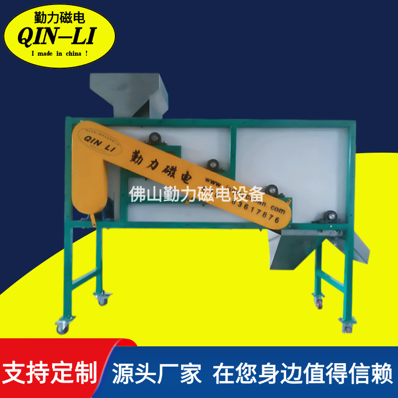 厂家直销 全自动永磁除铁机 金属分离器 磁滚皮带式除铁器