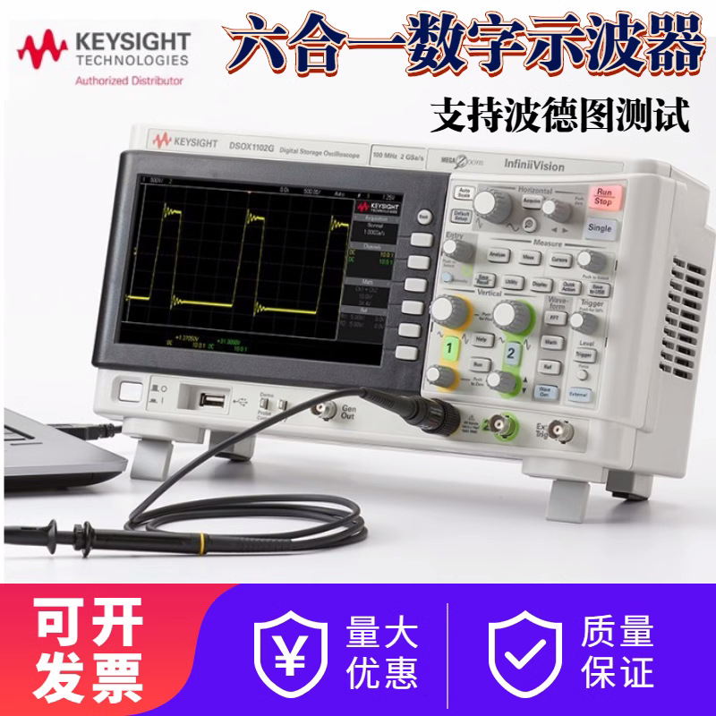 KEYSIGHT是德数字示波器DSOX1102G 数显高精度
