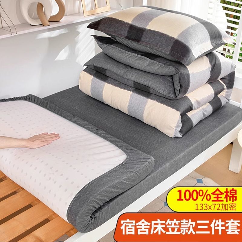 Sombrilla de cama de tres piezas para dormitorio de estudiantes universitarios de algodón puro 90x190 dormitorio individual niñas funda de edredón de dibujos animados sábanas