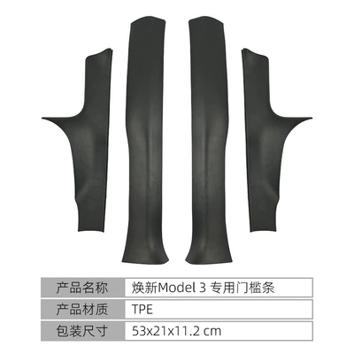 Suitable for 2024=26 Tesla Model 3 Highland New Version Door Sill Strips and Interior Door Welcome Pedals (Dekorativ pedal başlıqları) - 24-tesla-renewal-3-threshold-strips