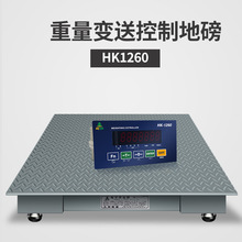 485地磅MODBUS通讯地磅秤 接PLC控制3吨电子地磅秤MODBUS标准协议