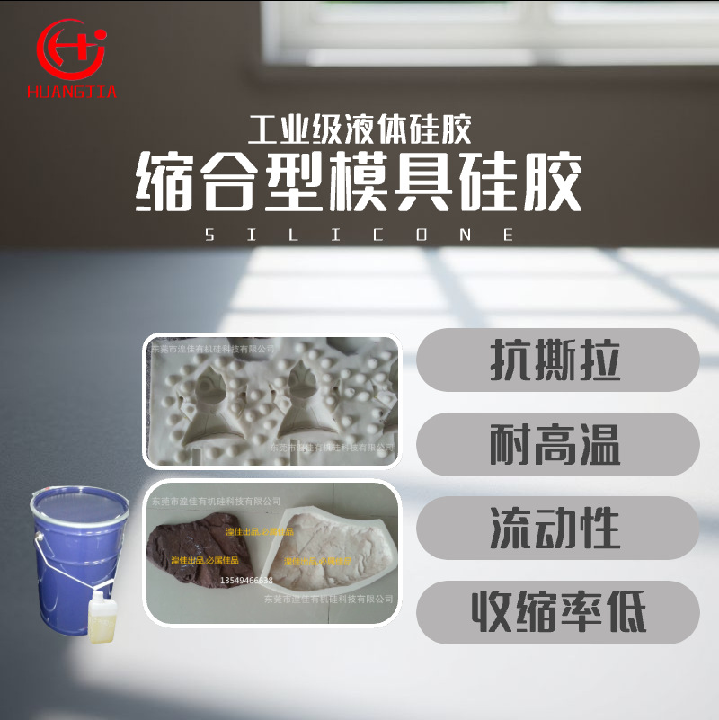 异形树脂钻模具用的硅胶  圆形树脂钻透明硅胶 模具硅胶 耐高温