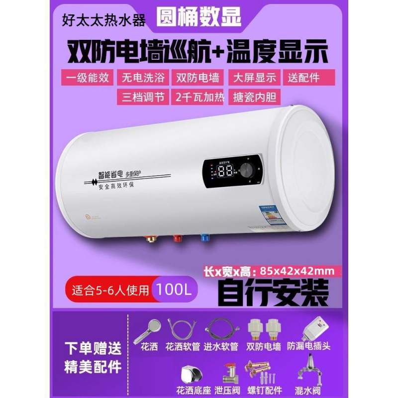 热水器 好太太60家用一级能效变频50L储水速热卫生间洗澡省电|undefined