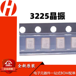 3225贴片晶振谐振器 8M-50M现货供应 无源晶振 原装现 货供应-阿里巴巴