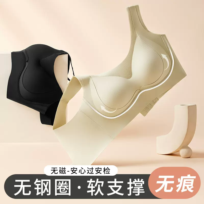 大胸显小内衣无痕美背小胸聚拢收副乳防下垂无钢圈文胸罩裸感显瘦