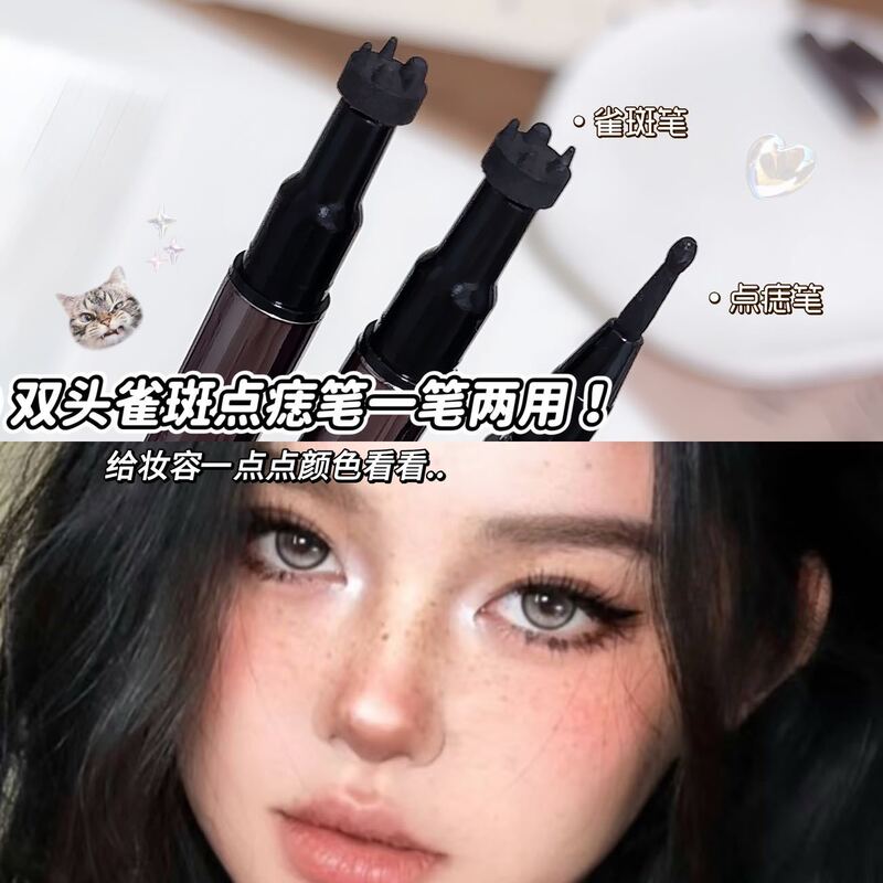 SWEET MINT原生雀斑点痣笔自然易上手显色自然不易晕染平价彩妆|undefined