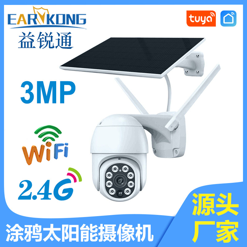 Graffiti solar camera HD real 3MP low power outdoor wireless home anti-theft monitor camera