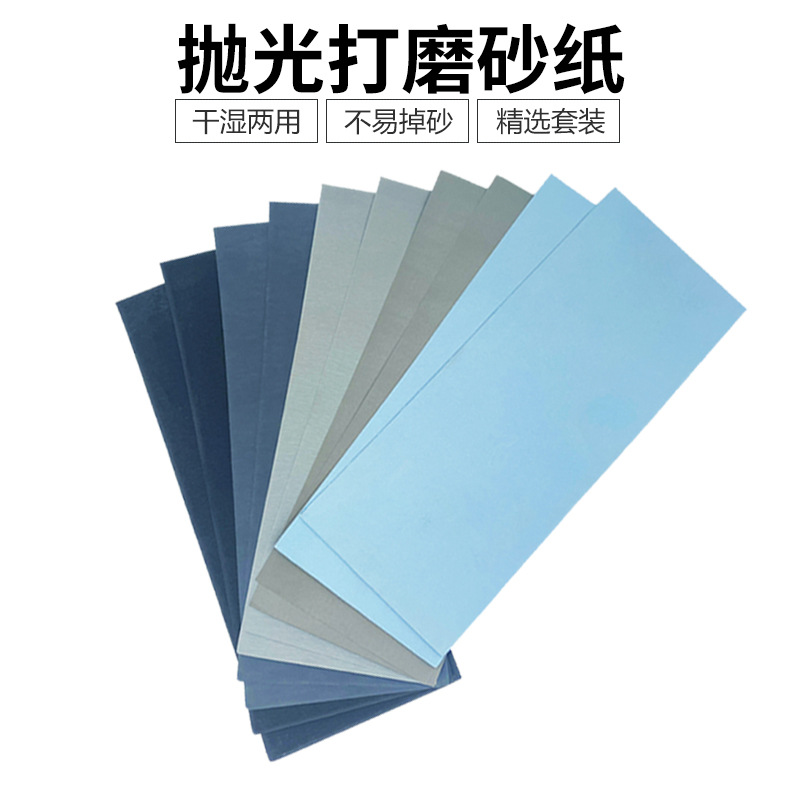 9*3.6英寸水砂纸套装亚马逊跨境电商货源干湿两用120#-20000#豹牌