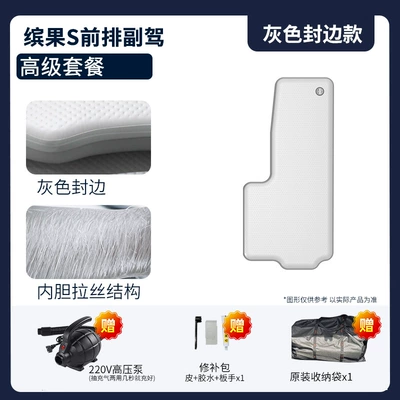 Vehicle-mounted inflatable bed | Children - customized-thickness-color-front-passenger-premium-package