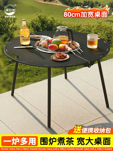 Portable Folding Tea Table for Outdoor Use, Essential for Camping and Picnics, Barbecue Table, Outdoor Patio Leisure Table, Heating Table
