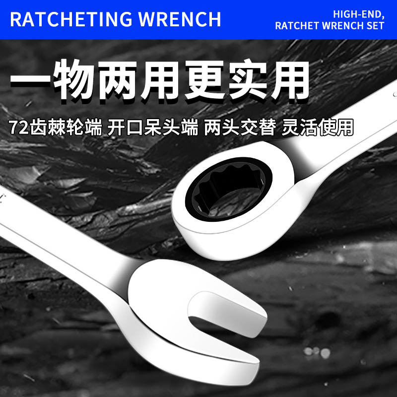 Llave de trinquete de doble propósito de acero cromo-vanadio genuino, llave de boca abierta de 72 dientes tipo flor de ciruelo, un juego completo de herramientas de llaves rápidas con acabado espejo.