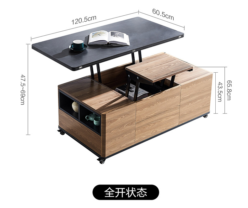 升降茶几