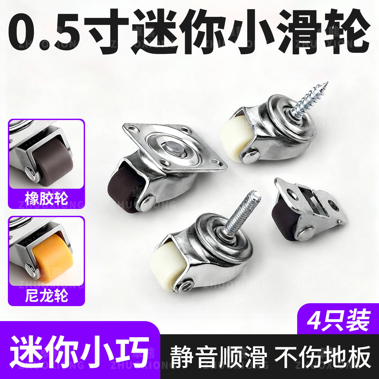 0.5inch Mini Small Pulley Sliding Drawer Slide Roller Tray for Special Movable Coffee Table, Smooth and Silent, Heavy-Duty