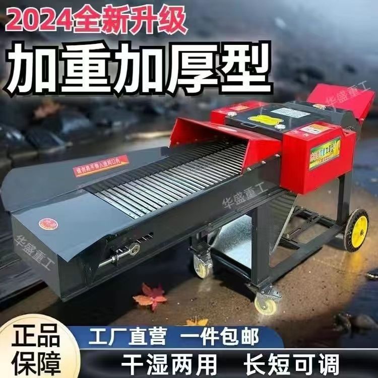 Amasadora de guillotina, trituradora de tallos de maíz de doble uso en seco y húmedo, trituradora de césped para ganado vacuno y ovino, cortadora de césped, otros