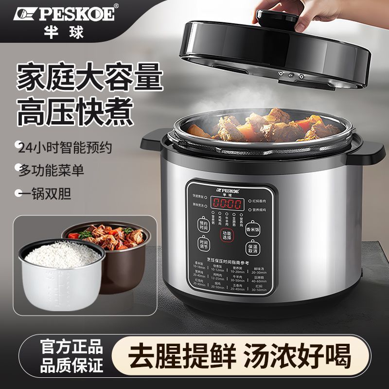 Electric Pressure Cooker Household Intelligent Fully Automatic Multi-Function Pressure Cooker Large Capacity Household Rice Cooker Reservation