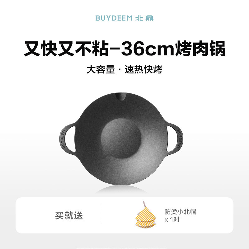 Beiding バーベキューパン家庭用バーベキュープレート韓国屋外キャンプノンスティック鉄板焼き肉カセットストーブバーベキュープレート|undefined