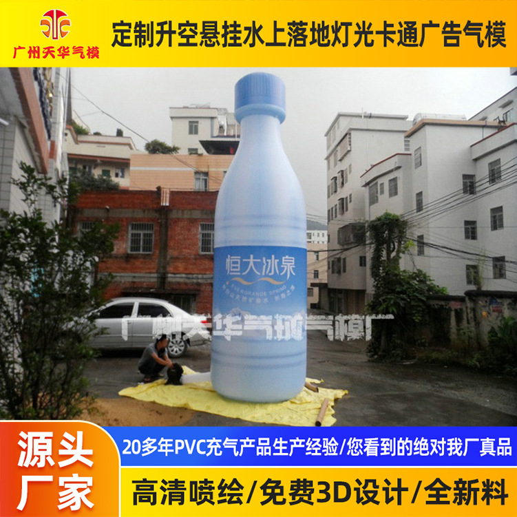 PVC inflable botella de bebida modelo inflable personalizado botella inflable modelo inflable botella de cerveza modelo inflable