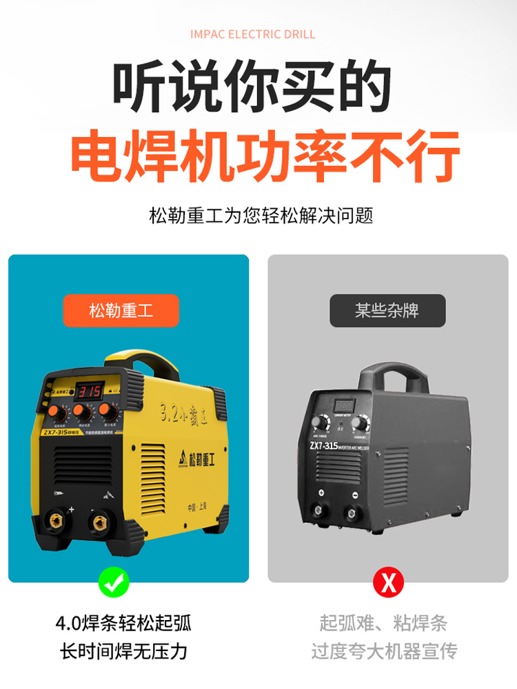 电焊机220V家用315 400工业级380v两用小型便携式双电压全铜