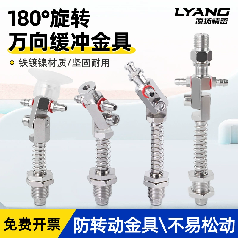 M12M10 универсальный аппаратный регулируемый многоугольный манипулятор, вакуумная присоска, кронштейн, основание соединительного штока, защита от вращения