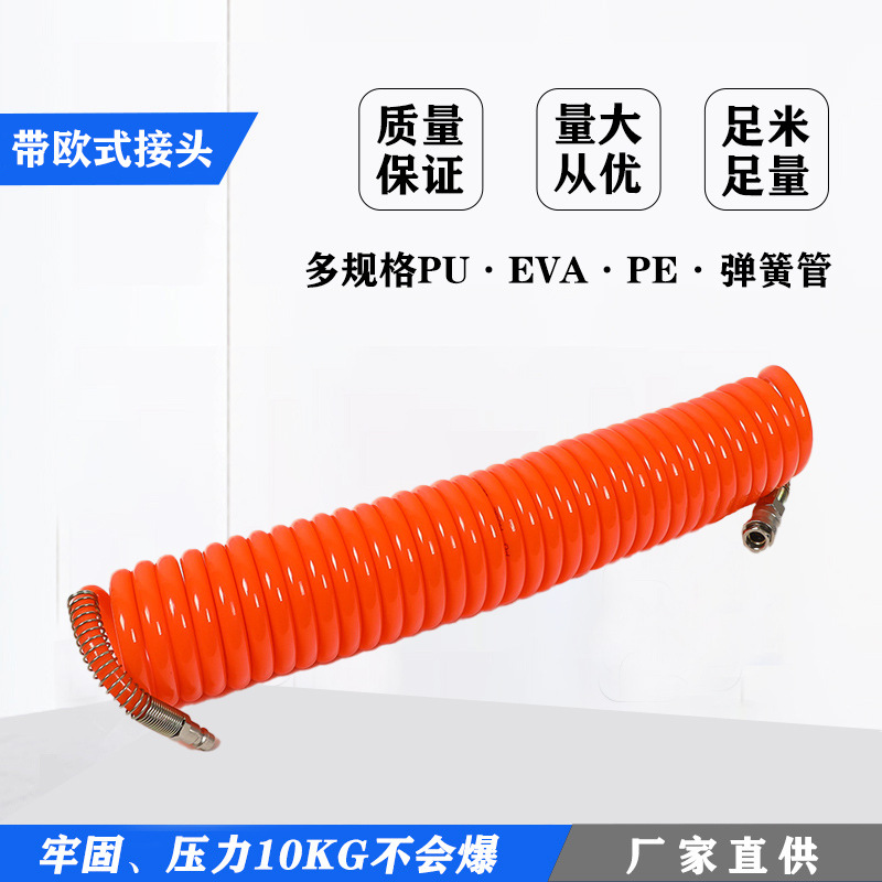 PU气管气动管弹簧管带欧式接头6/10/12/15米耐磨耐用耐磨气管软管