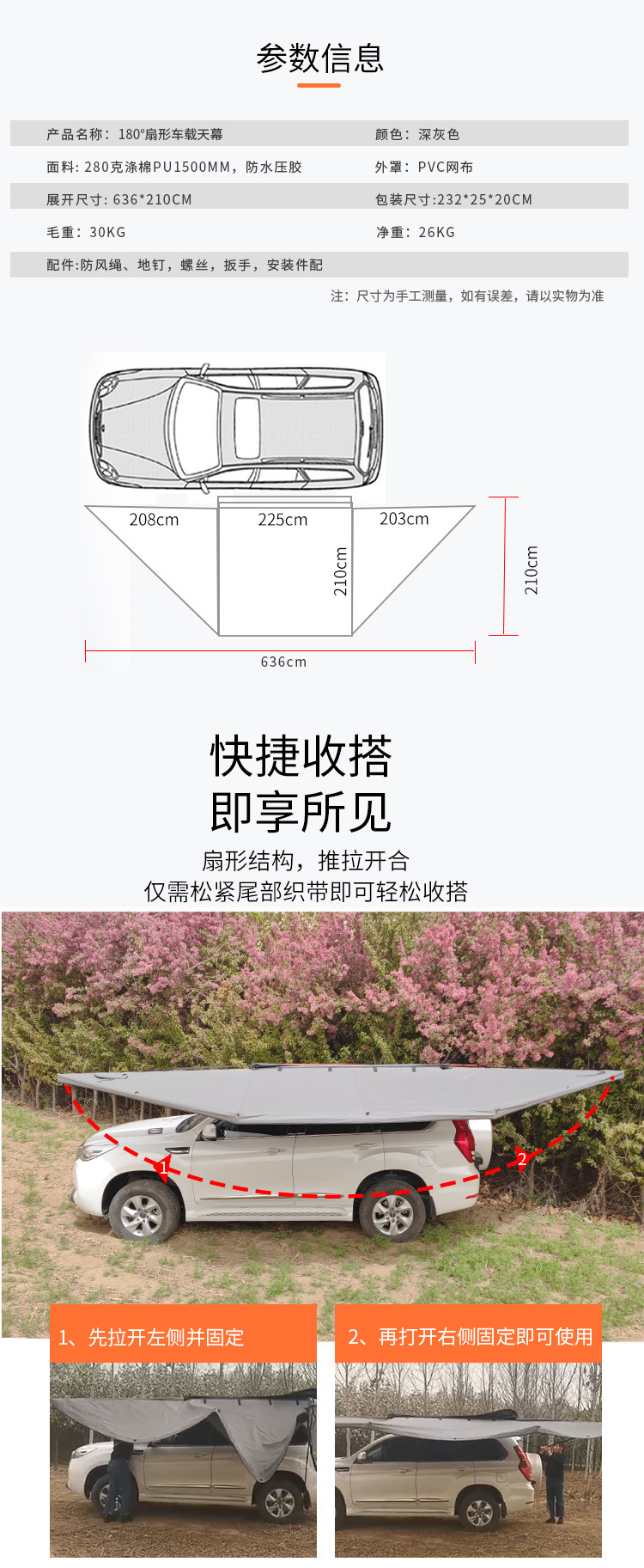 180-Degree Canopy Car Sunshade Outdoor Suv Side Tent