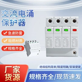 浪涌保护器;互感器;其他开关