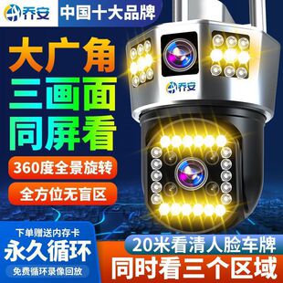 Joan three-picture dual camera monitor home 360-degree rotating voice ultra-high definition mobile phone remote outdoor