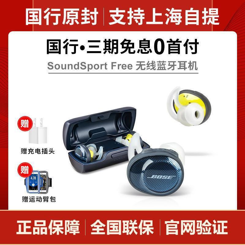 BOSE SoundSport Free True Wireless Bluetooth Sports Waterproof and Sweatproof Purple Limited Edition Earbuds Headset