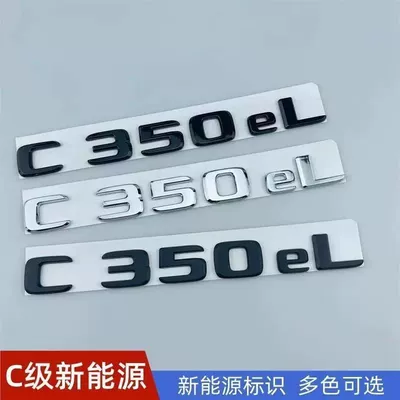 E-Class and New C-Class E350eL | Car logo