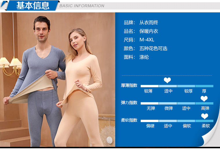 保暖内衣26_04