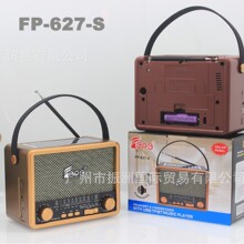FP-627-S复古蓝牙音响户外太阳能手提便携带天线1-2  4波段收音机