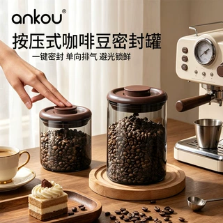 安扣玻璃咖啡密封罐批发按压排气锁香坚果冻干水果通用食品储存罐
