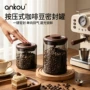 排气按压冻干咖啡密封罐