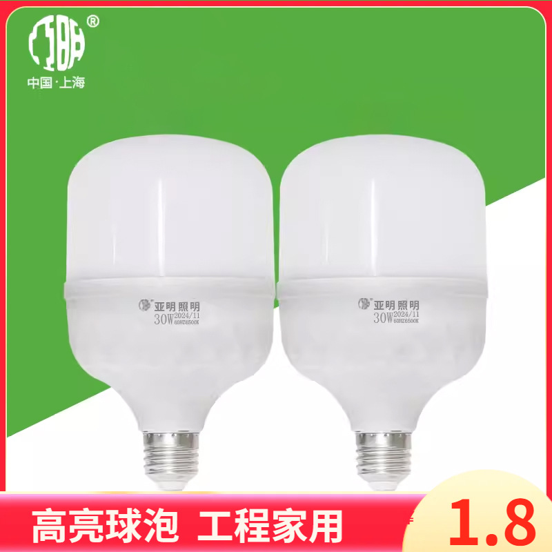 Shanghai Yaming iluminación LED nano bombilla sin estroboscopia lámpara de ahorro de energía controlada por acústico y luz super brillante bombilla de tornillo doméstica E27