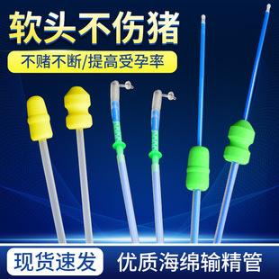 猪用一次性输精管母猪深部深度猪精管人工授精配种设备兽用输精瓶-阿里巴巴